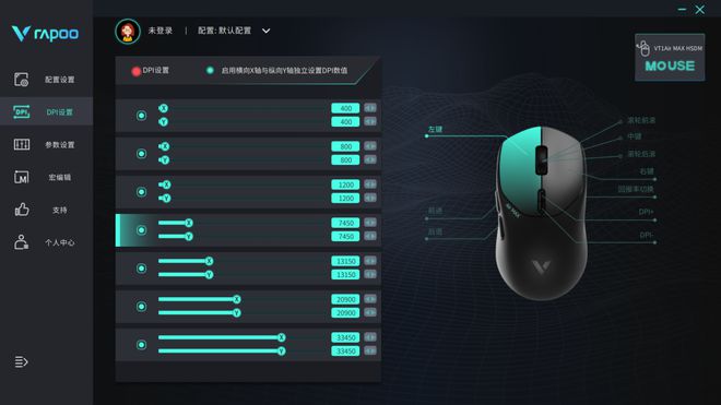 测：首发3950引擎的中小手万金油游戏鼠标AG电玩国际雷柏VT1PRO MAX鼠标评(图6)